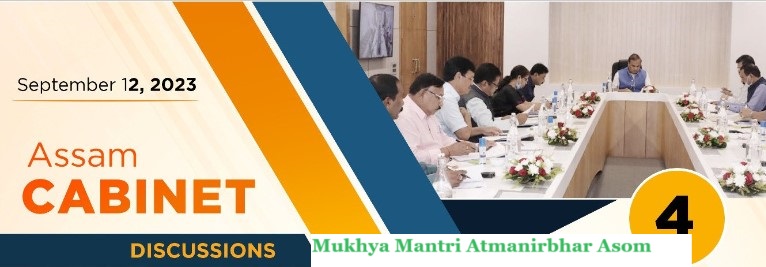 Mukhya Mantri Atmanirbhar Asom Scheme